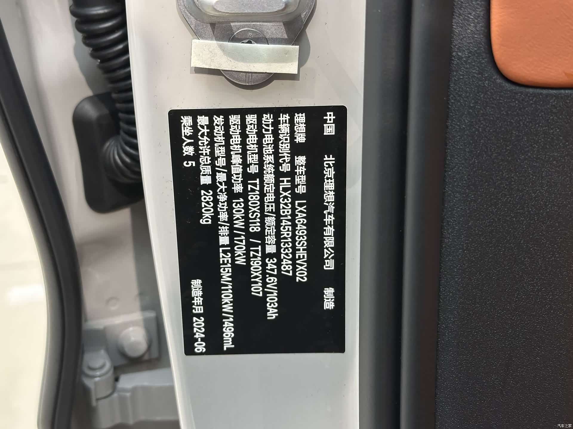 Li Auto L6, 2024 12