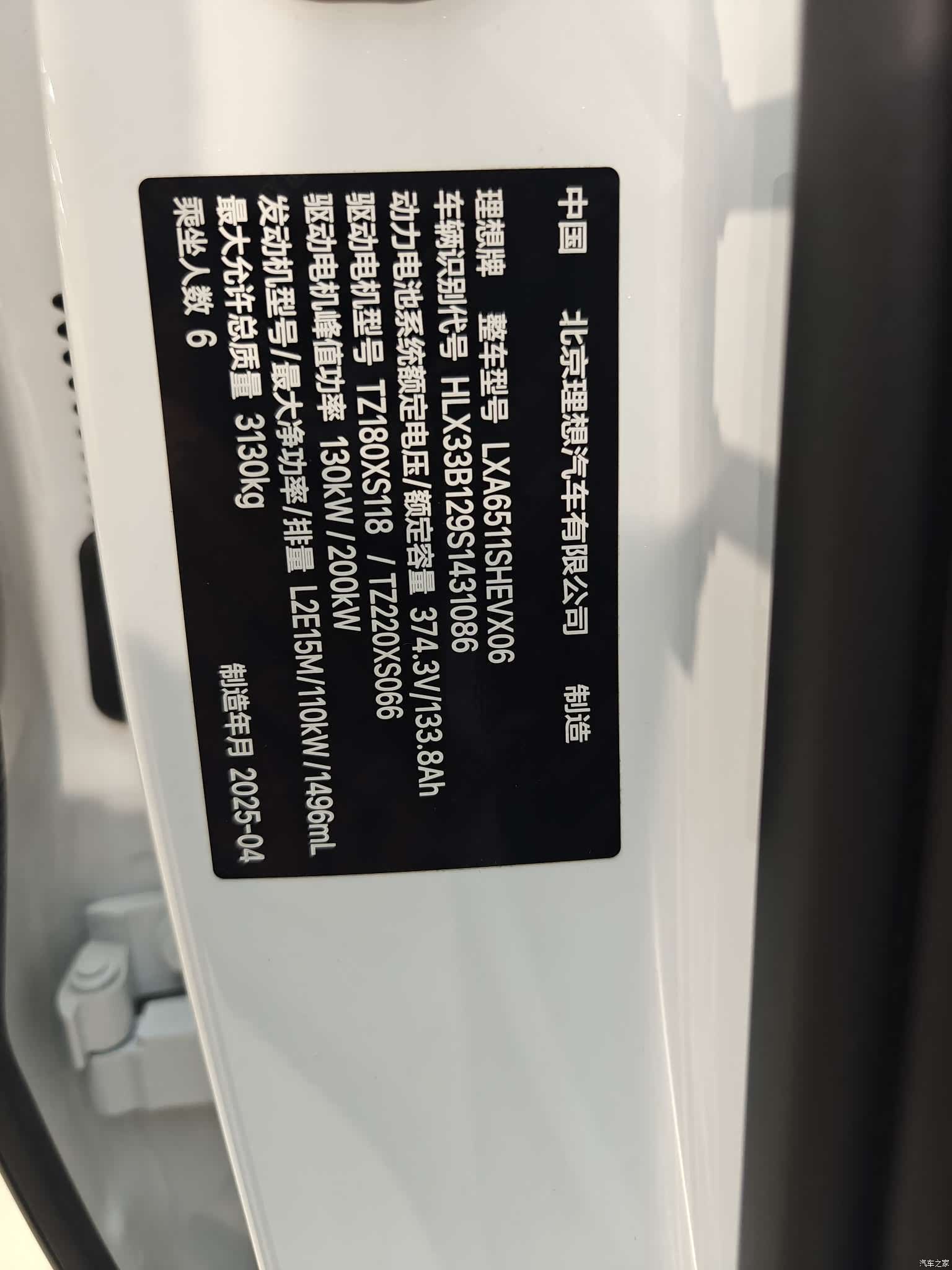 Li Auto L8, 2025 12