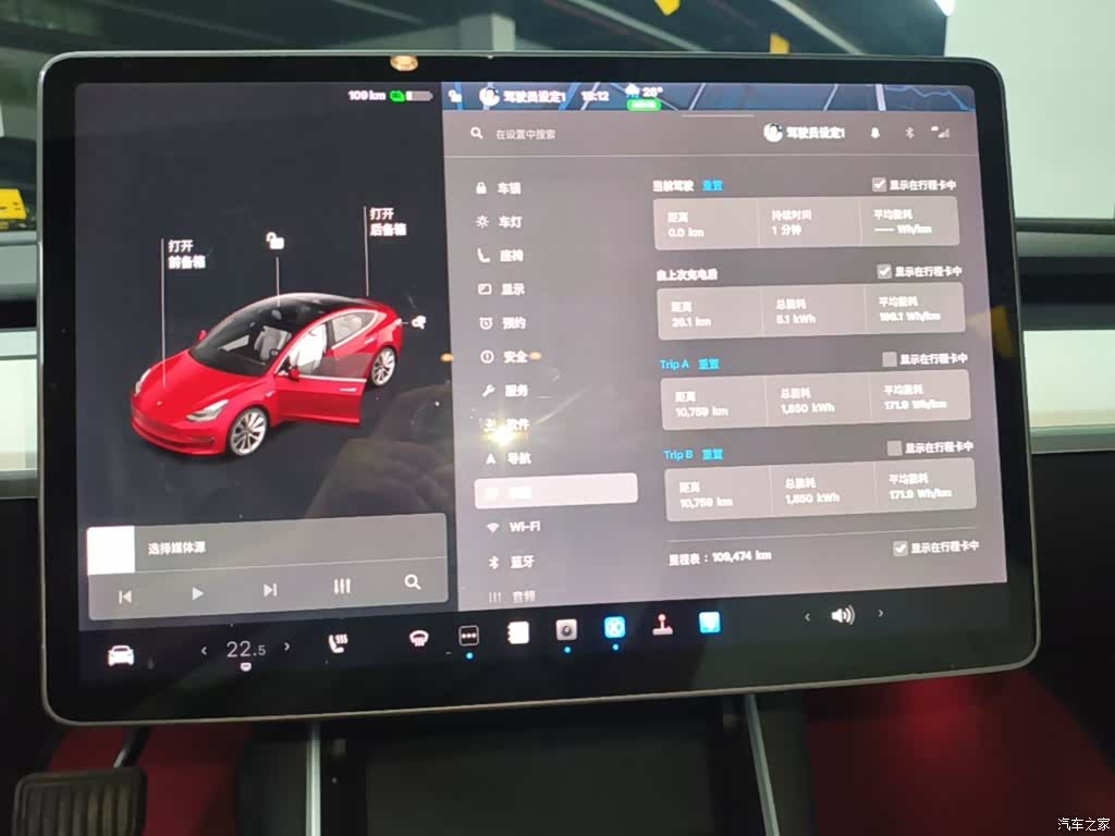 Tesla Model 3, 2020 12
