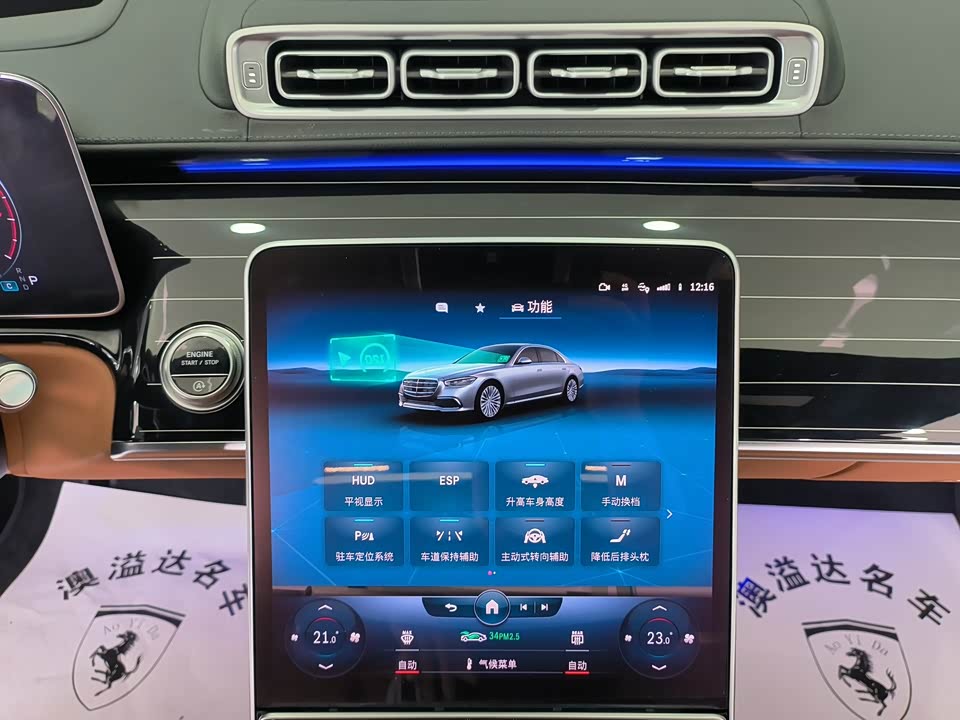 Mercedes-Benz S-class