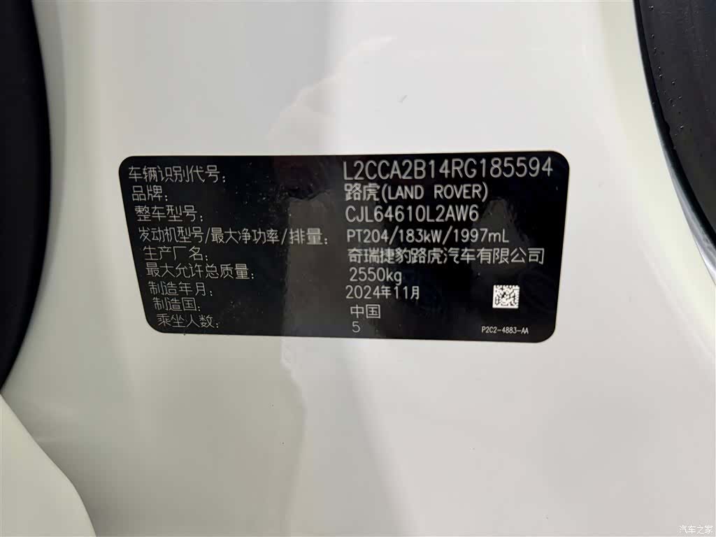 Land Rover Discovery, 2025 29