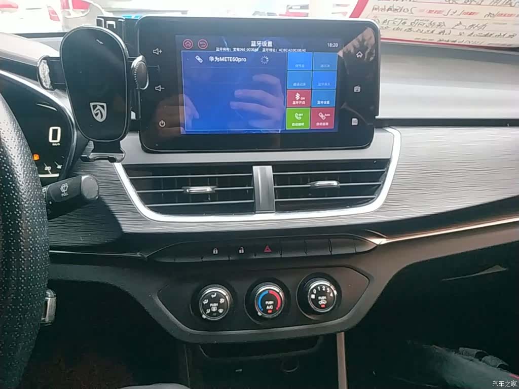 Wuling 360, 2018 13