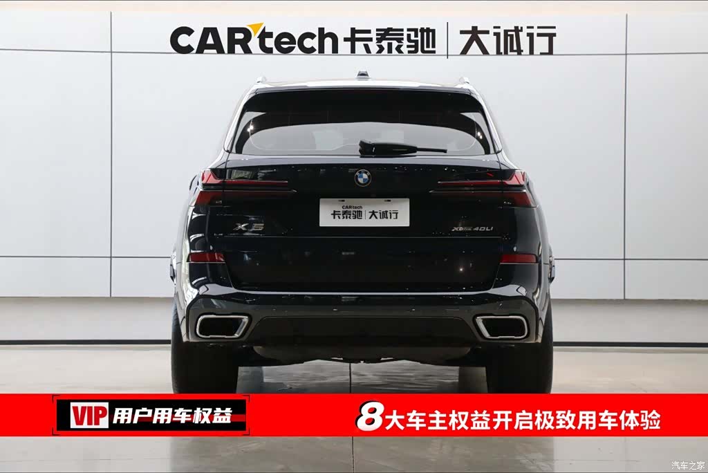 BMW X5, 2024 8