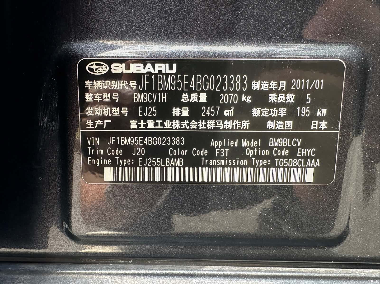 Subaru Legacy, 2011 23