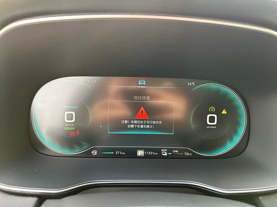 Roewe RX5 New energy