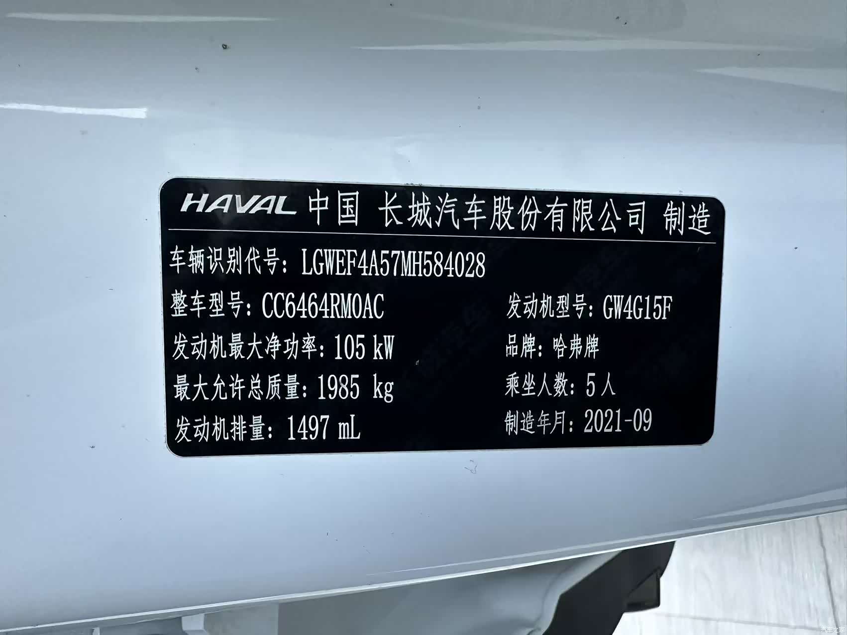 Haval H6, 2021 18