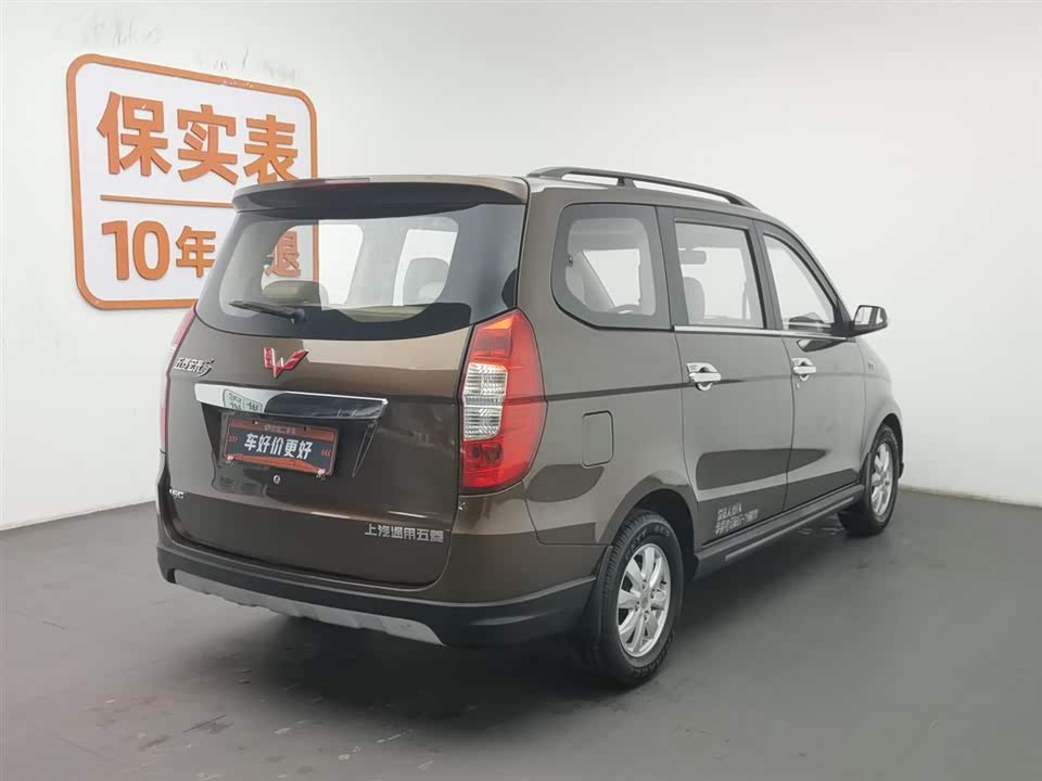 Wuling Wuling Hongguang