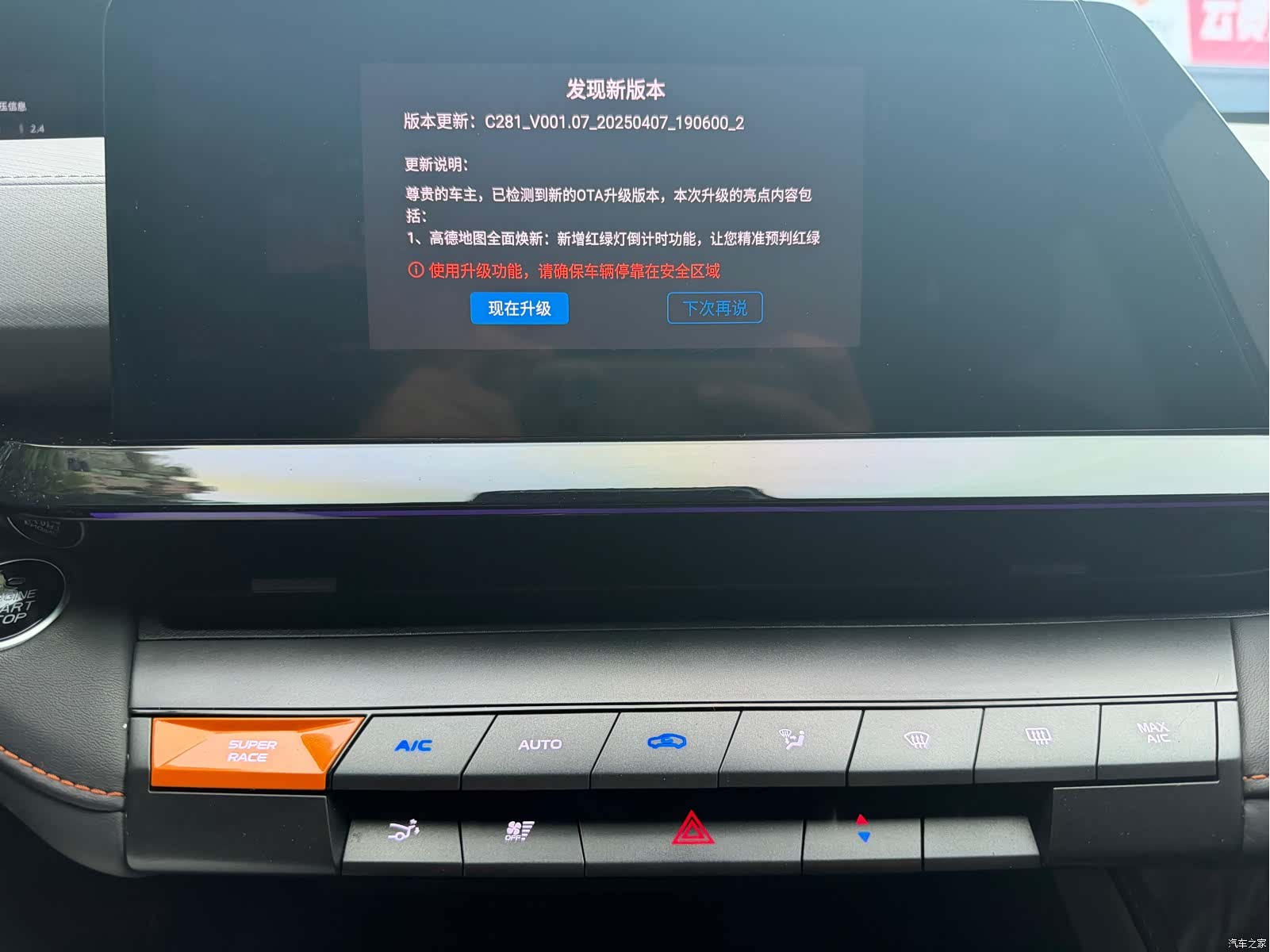 Changan UNI-V, 2022 15