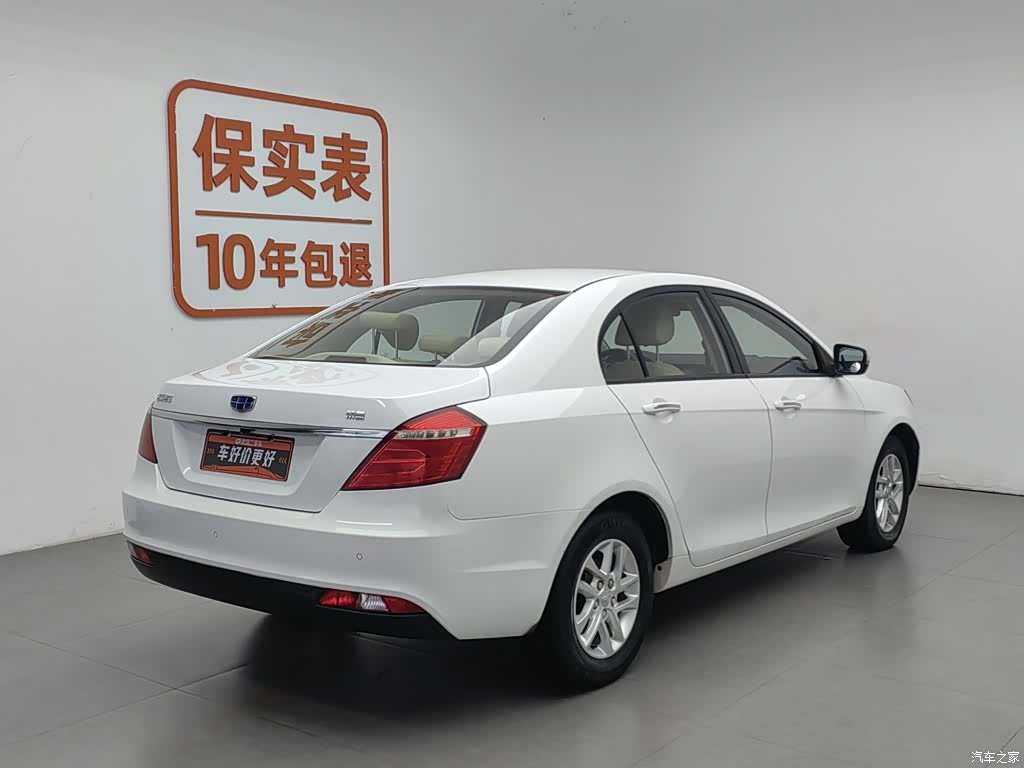Geely Emgrand, 2017 2
