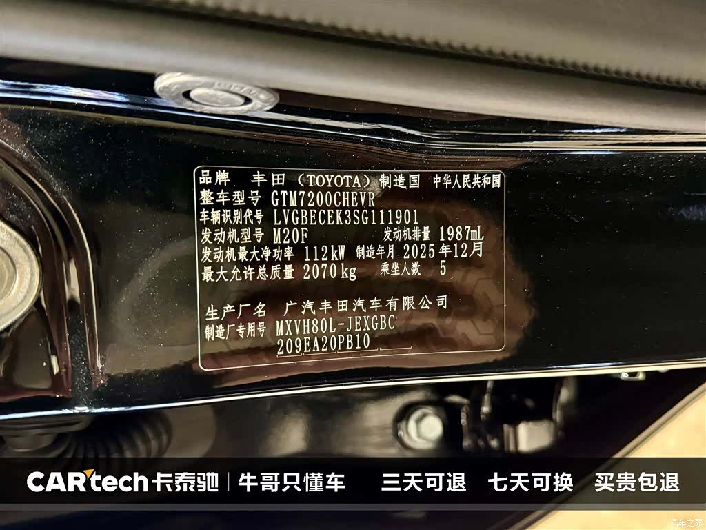 Toyota Camry, 2026 26