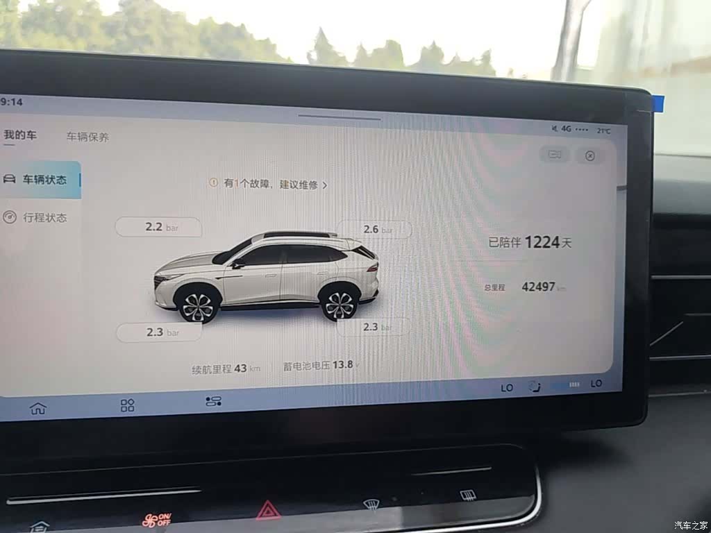 Roewe RX5, 2023 12