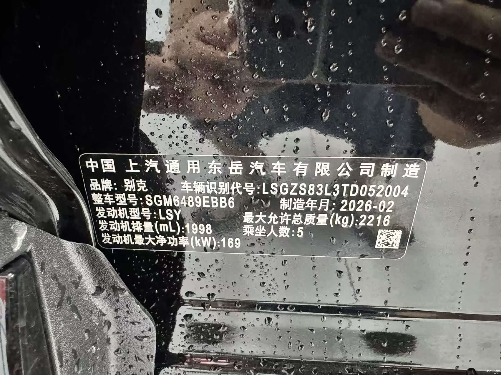 Buick Envision Plus, 2026 12