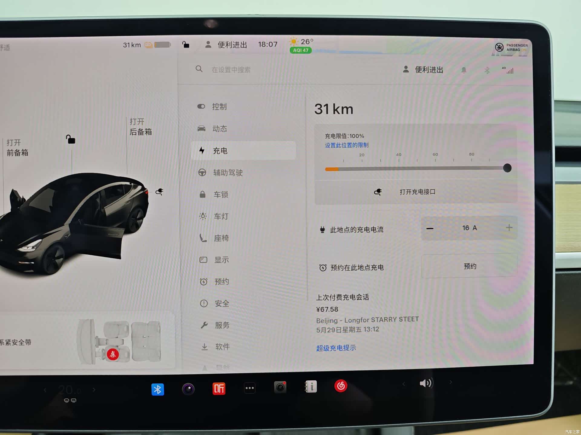 Tesla Model 3, 2021 26
