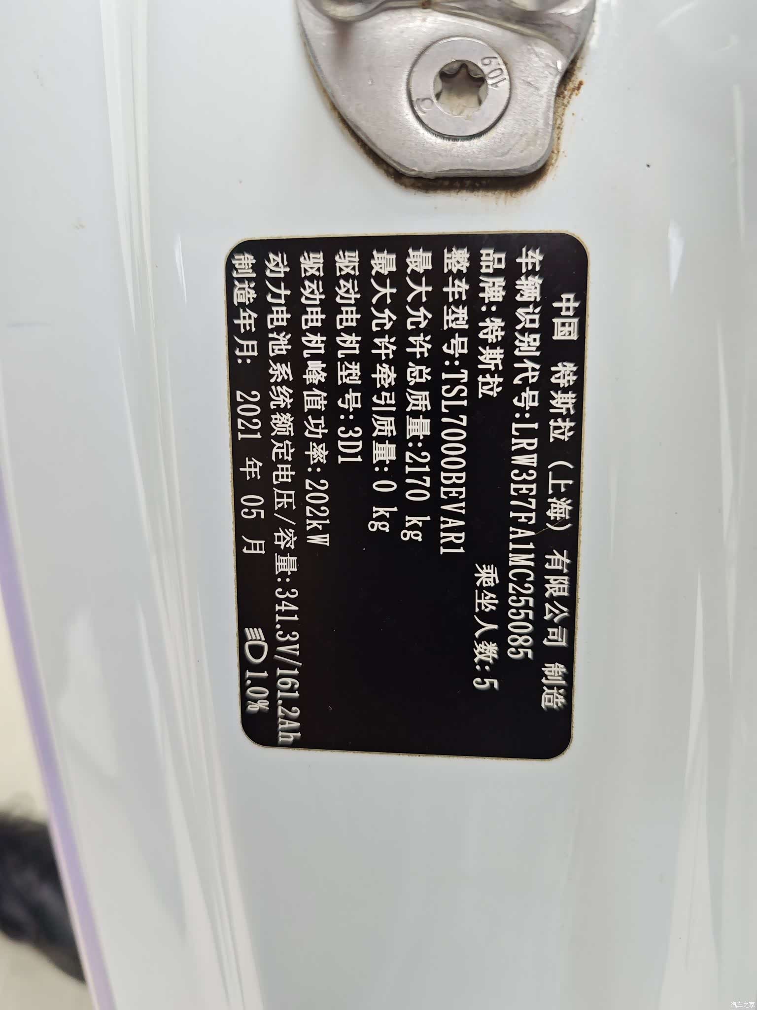 Tesla Model 3, 2021 50
