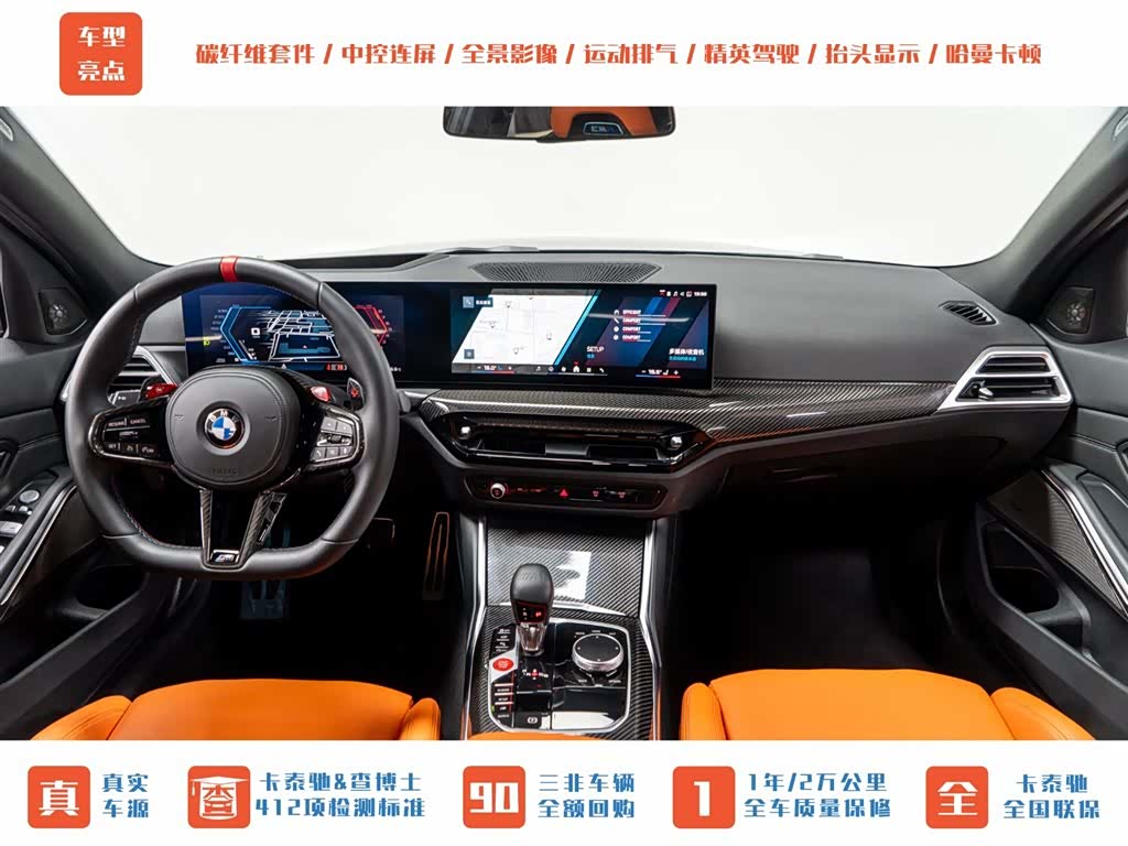 BMW M3, 2025 13