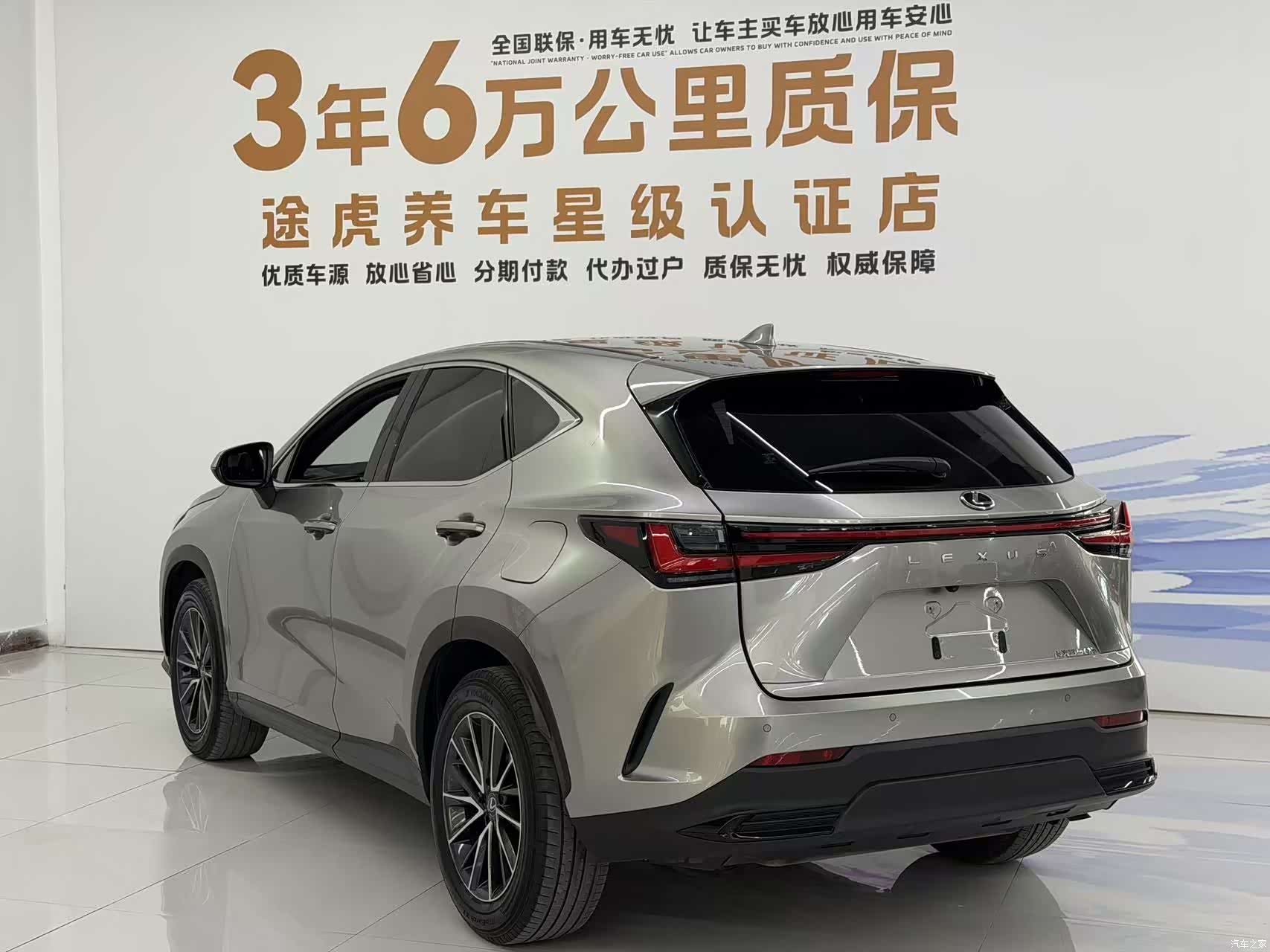 Lexus NX, 2023 7