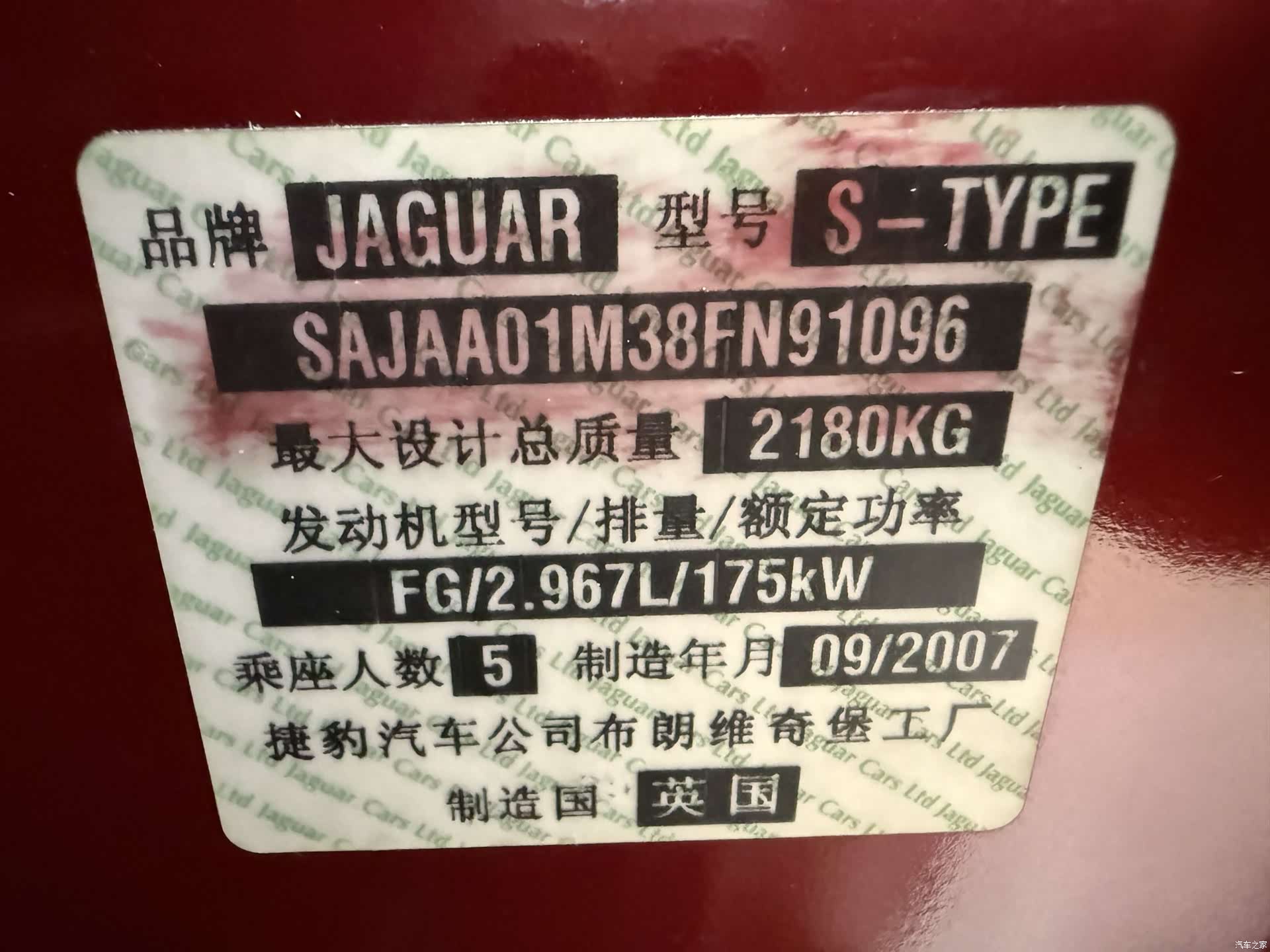 Jaguar S-TYPE, 2008 17