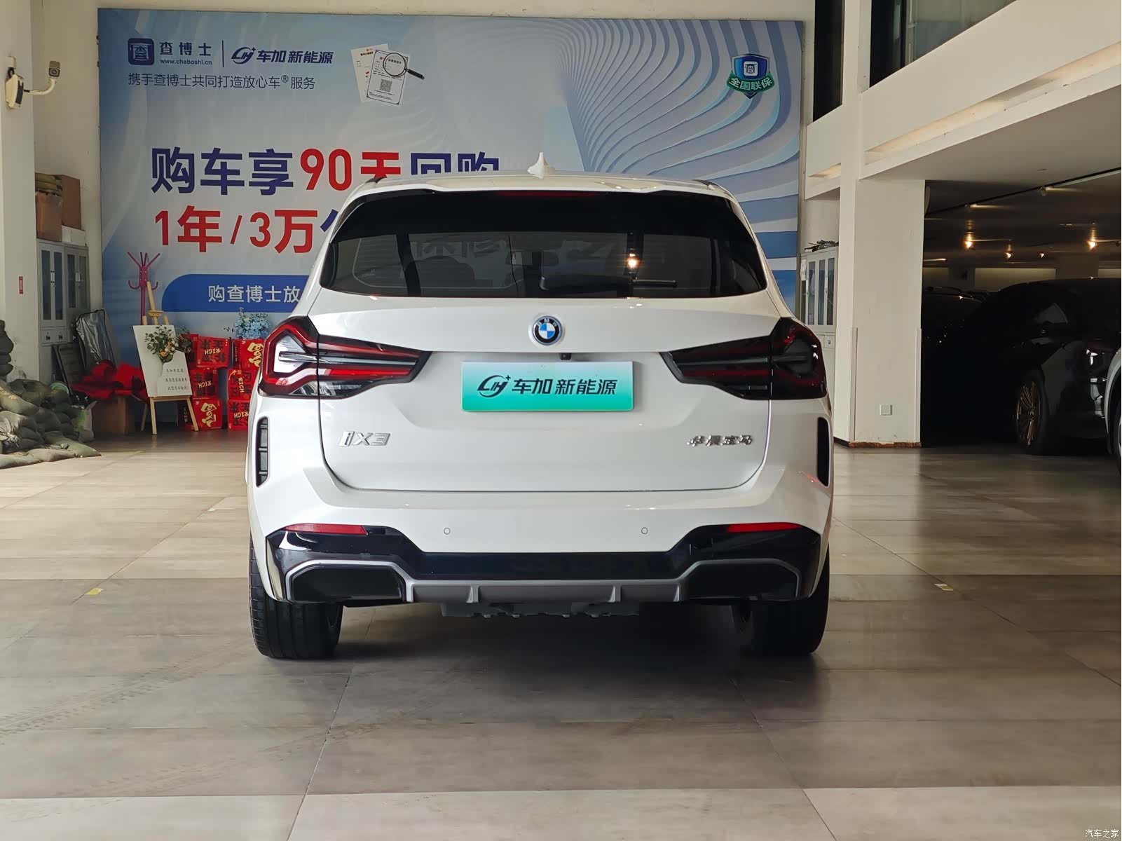 BMW iX3, 2023 8