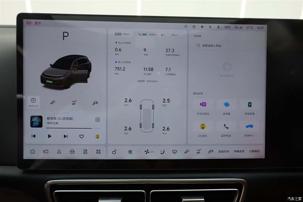 Li Auto L7, 2023 35