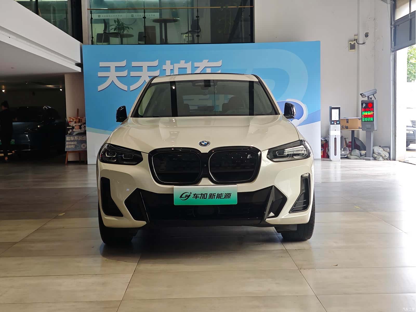 BMW iX3, 2023 2