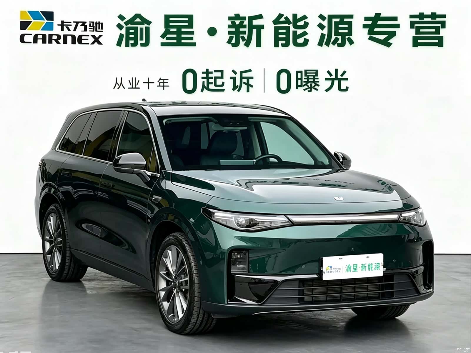 Leapmotor C10, 2025 8