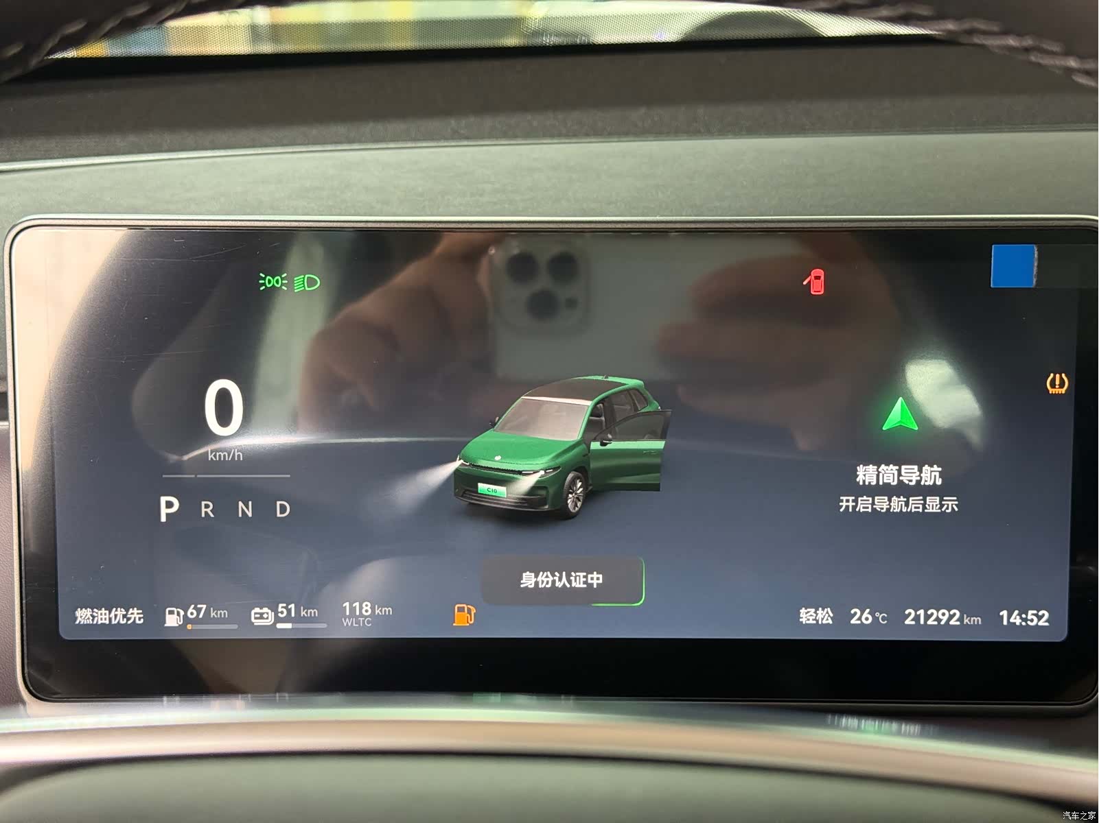 Leapmotor C10, 2025 17