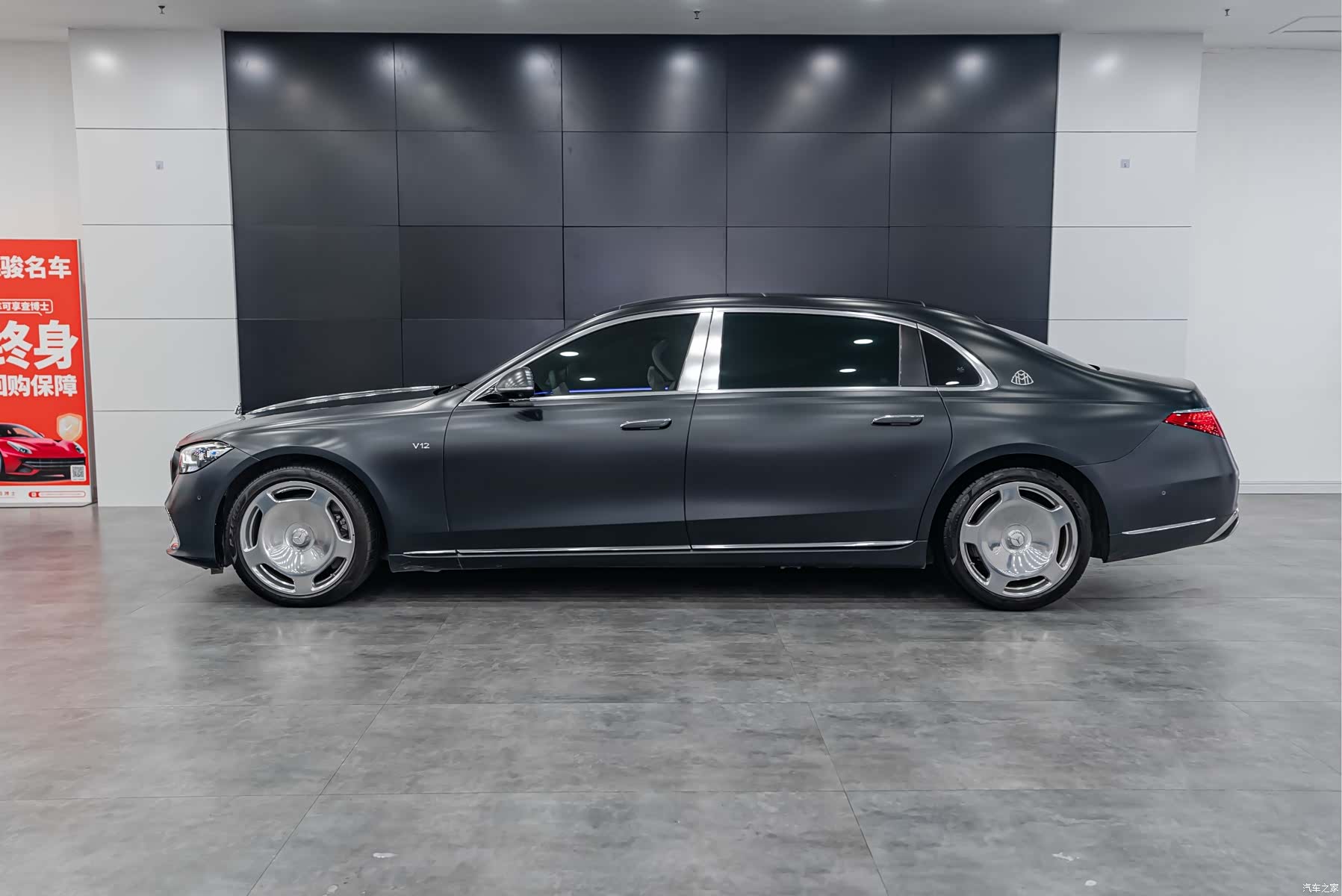 Maybach S-Class, 2023 3