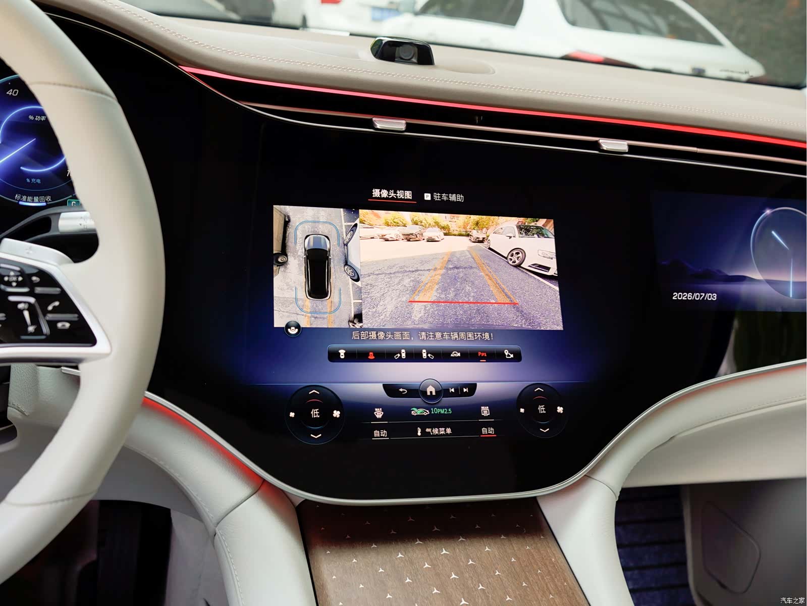 Mercedes-Benz EQS, 2023 17