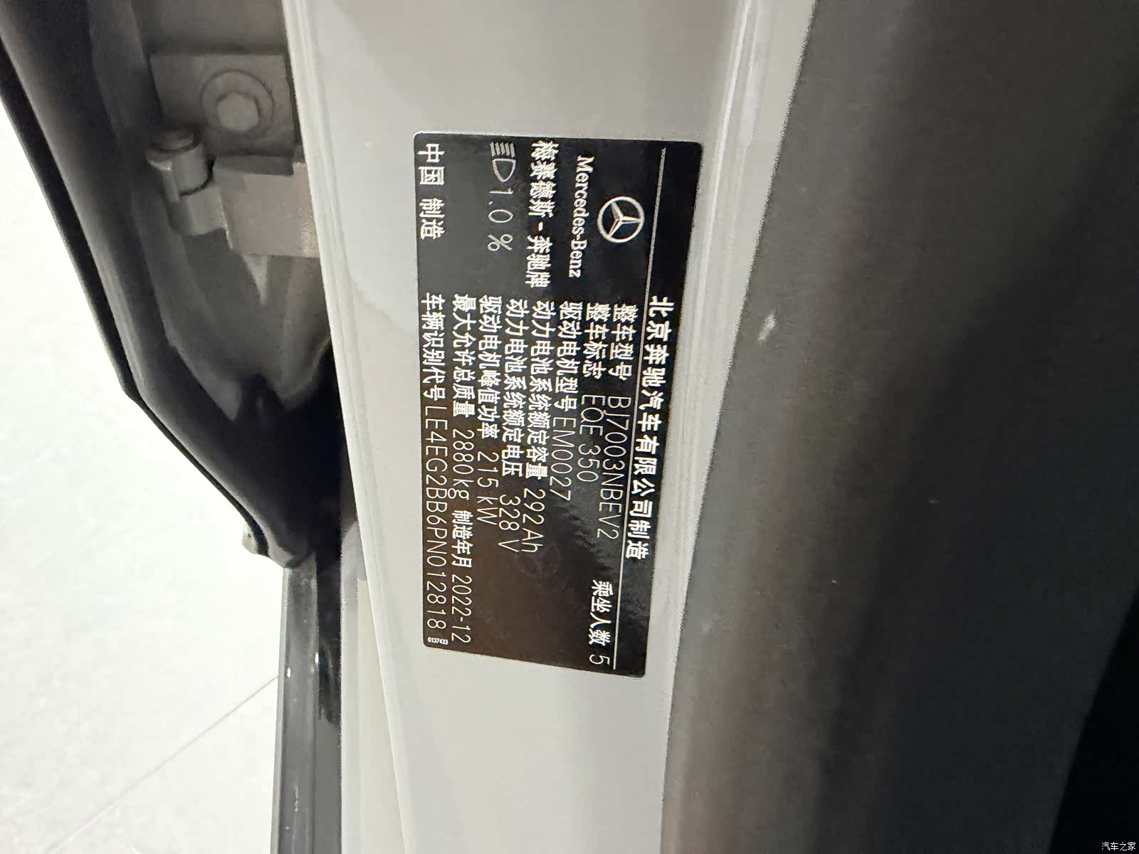 Mercedes-Benz EQE, 2023 17
