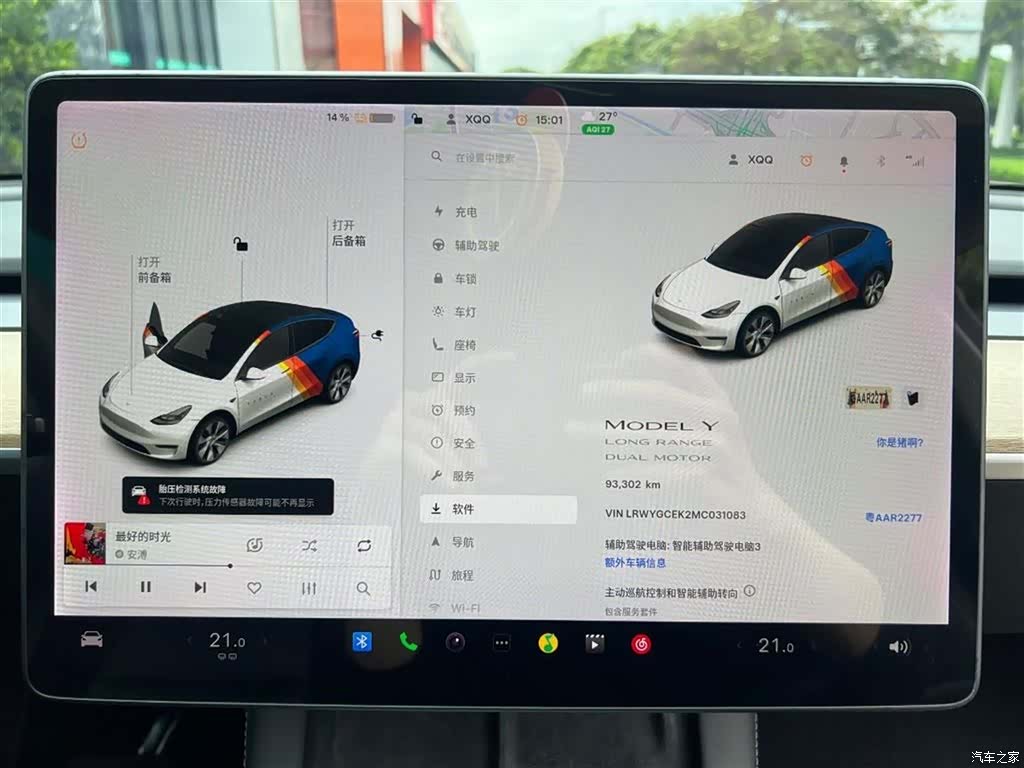 Tesla Model Y, 2021 14
