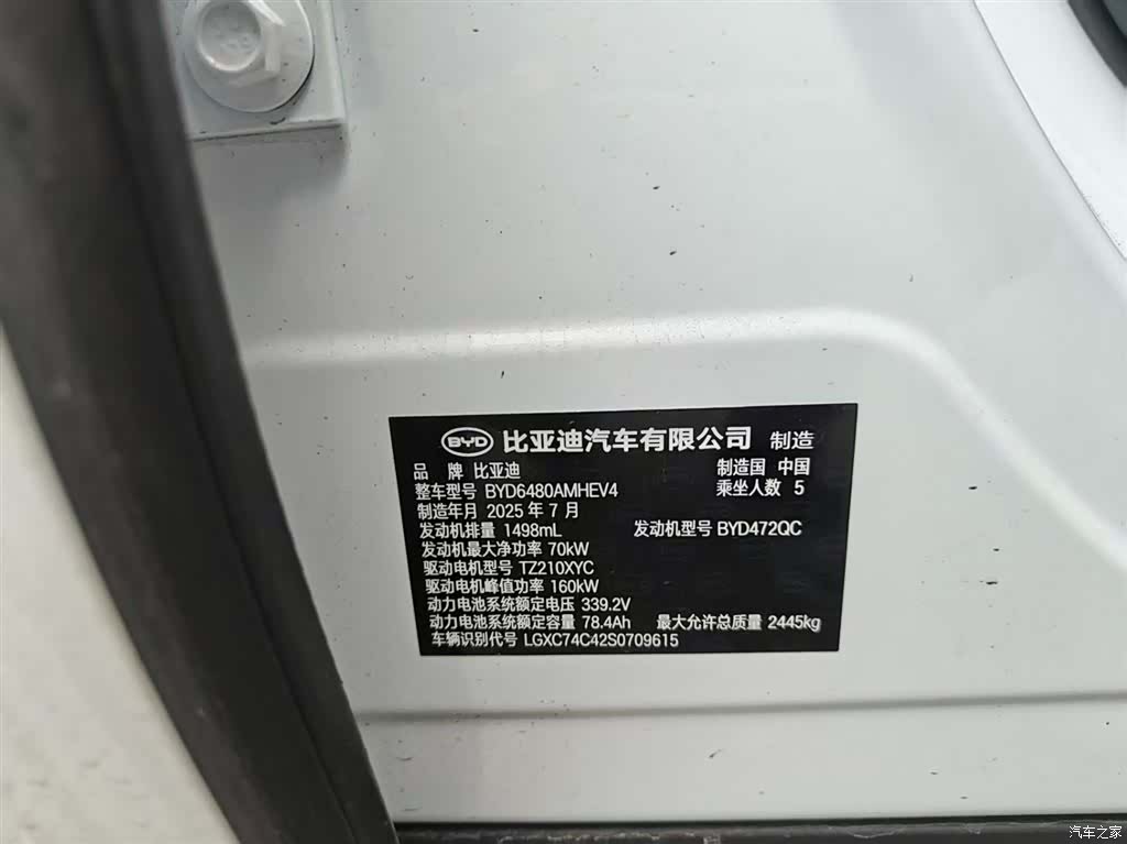 BYD HiAce, 2025 21