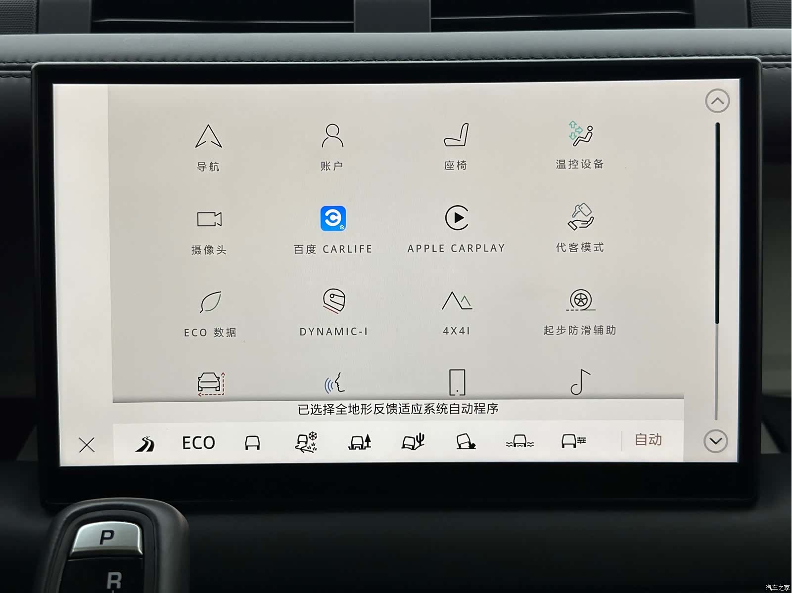 Land Rover Defender, 2023 30