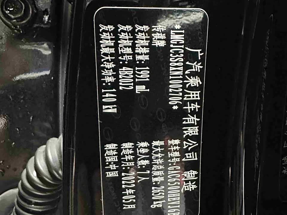 Trumpchi Trumpchi GS8