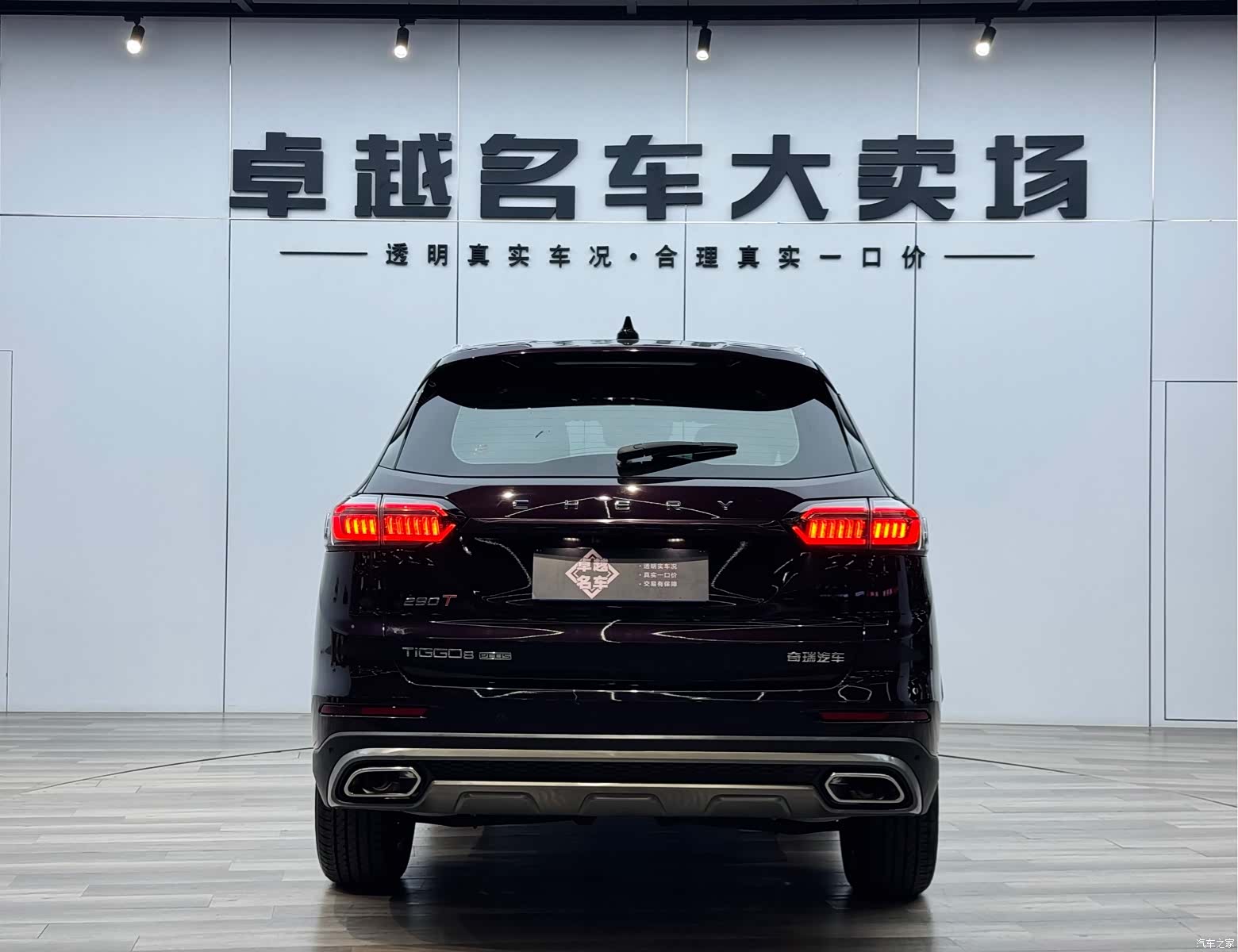 Chery Tiggo 8 Plus, 2022 4