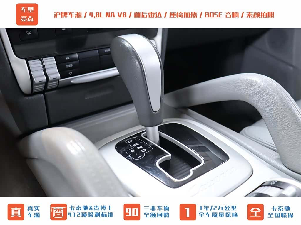 Porsche Cayenne, 2008 13