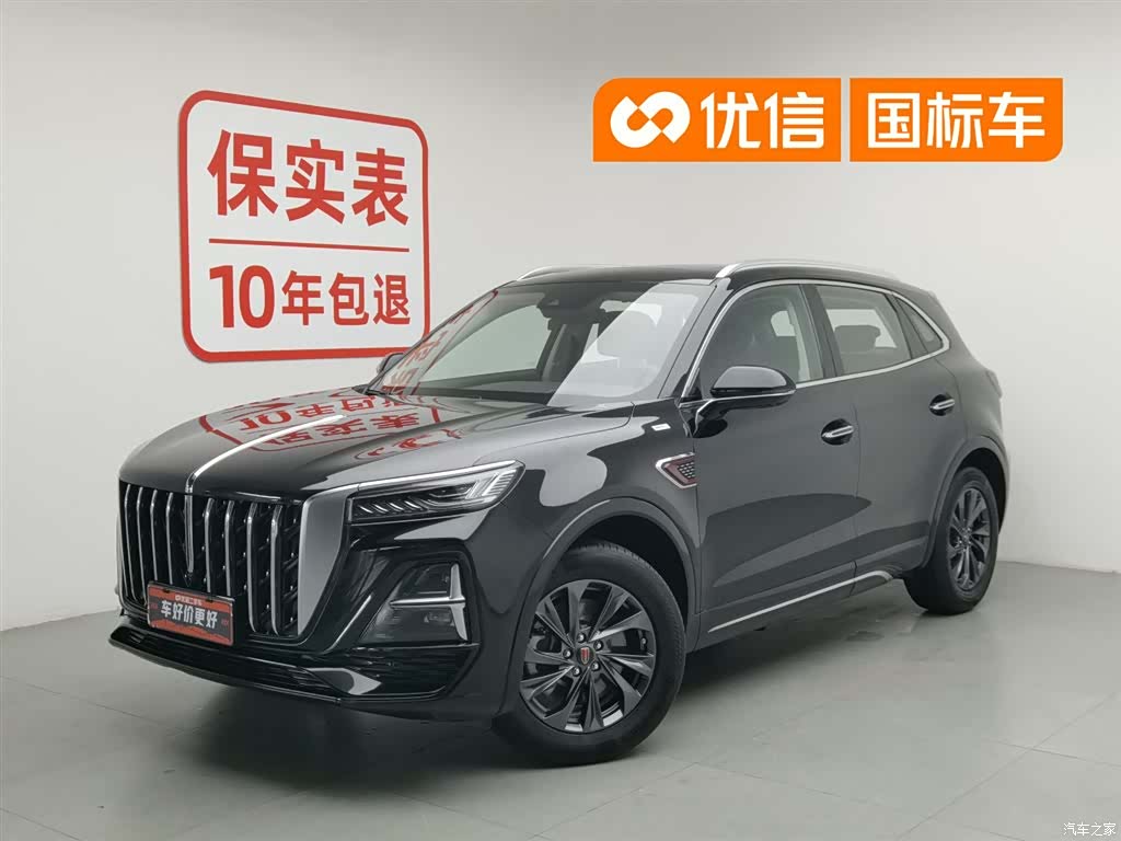 Hongqi HS5