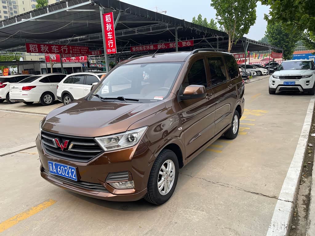 Wuling