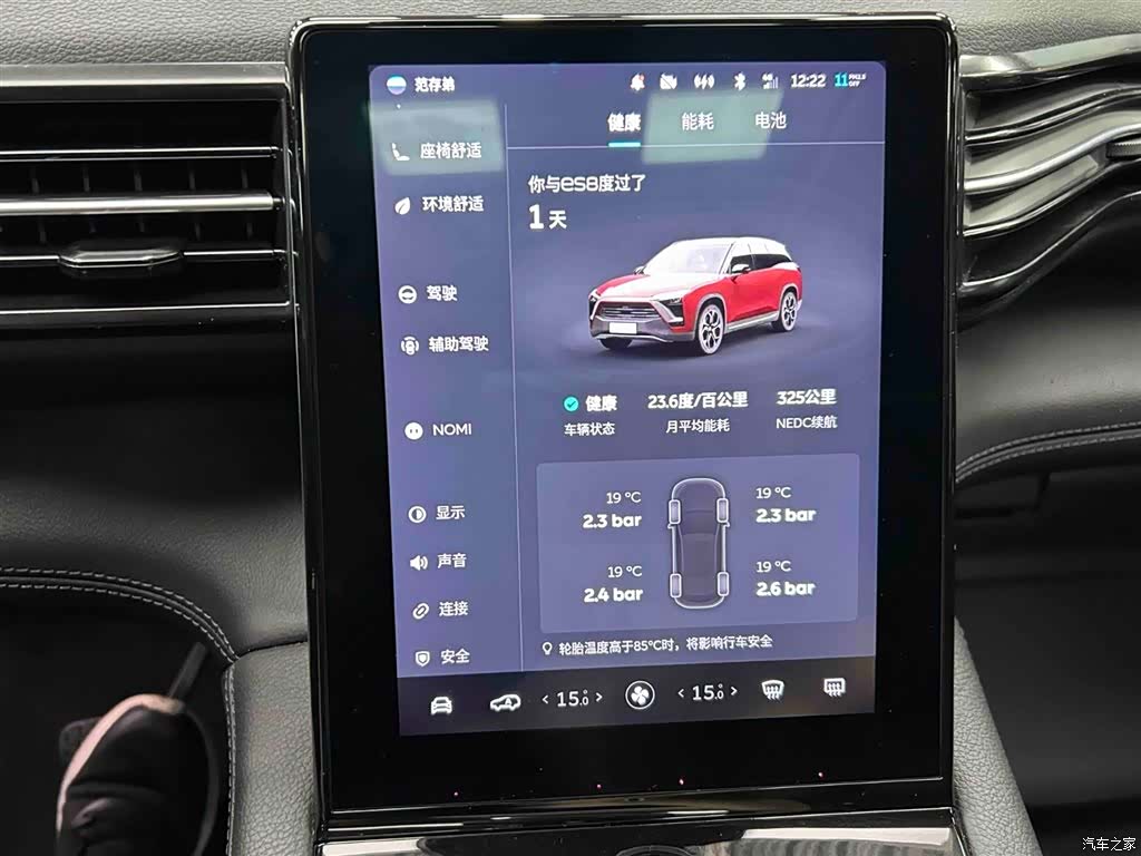 NIO ES8, 2019 6