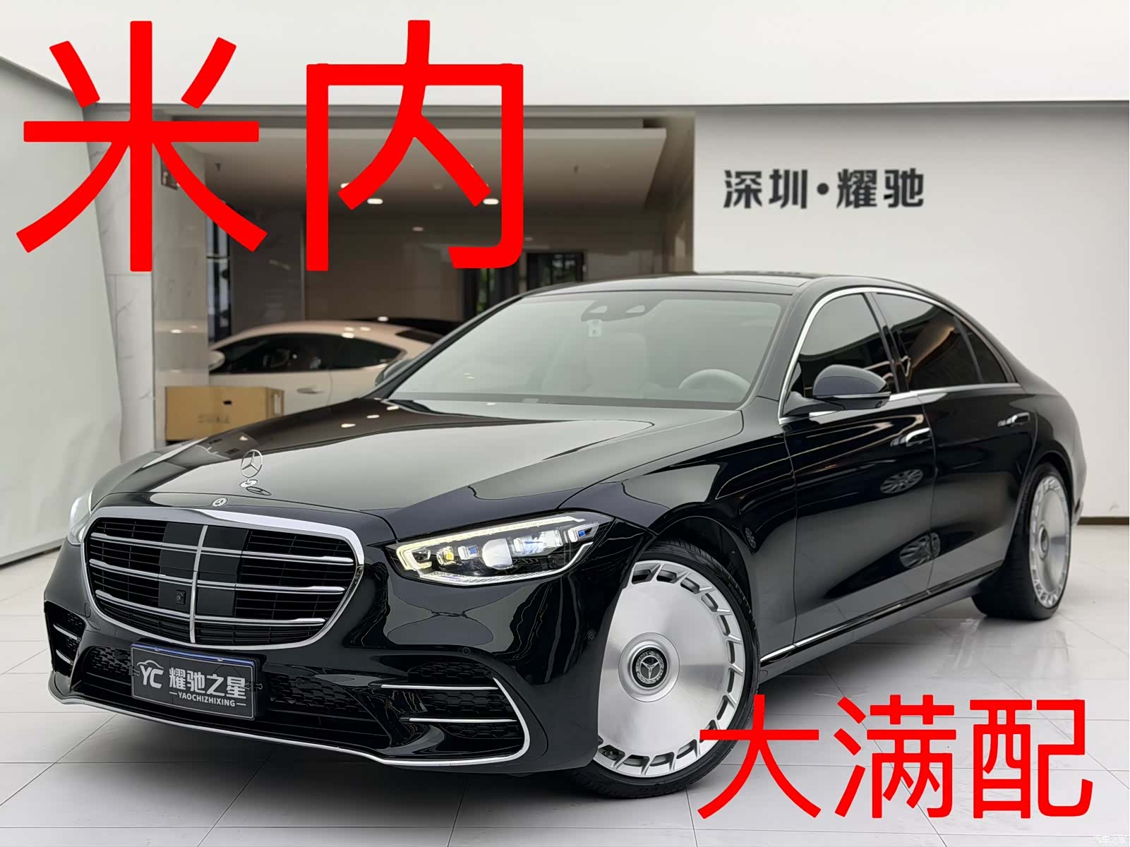 Mercedes-Benz S-Class, 2021 1