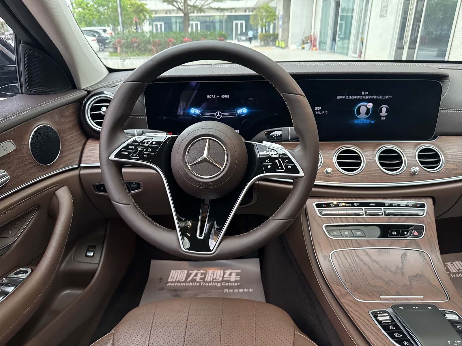 Mercedes-Benz E-Class, 2023 20