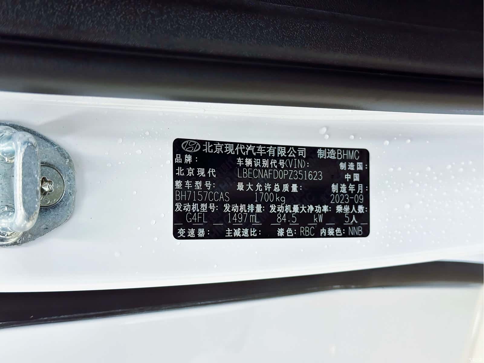 Hyundai Elantra, 2024 20
