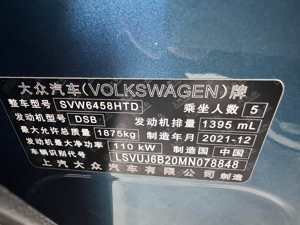 Volkswagen Tuyue