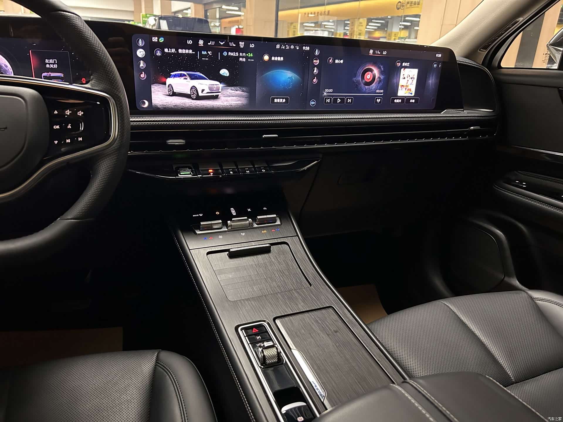 Lincoln Corsair, 2024 10