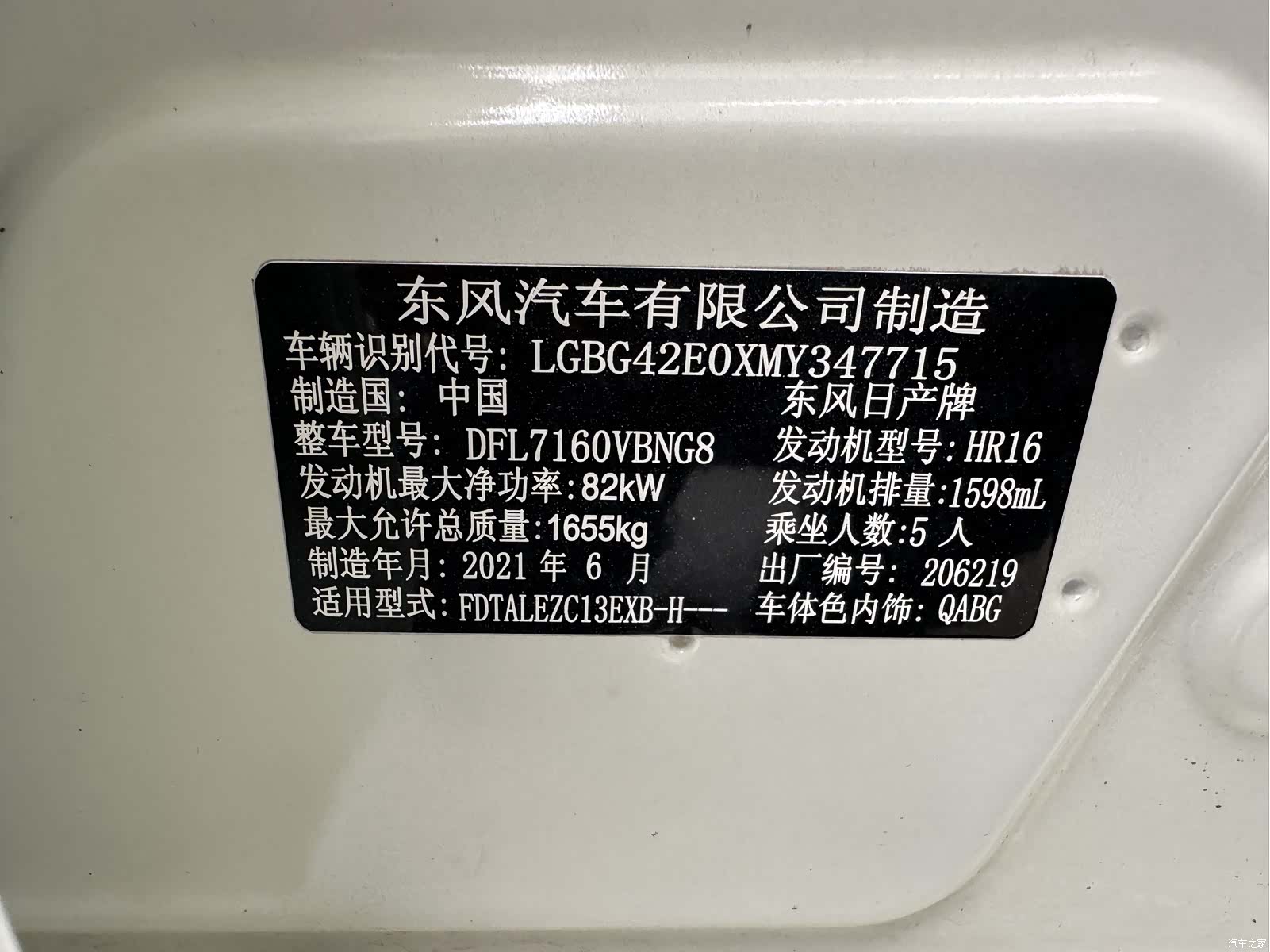 Nissan Tiida, 2021 26