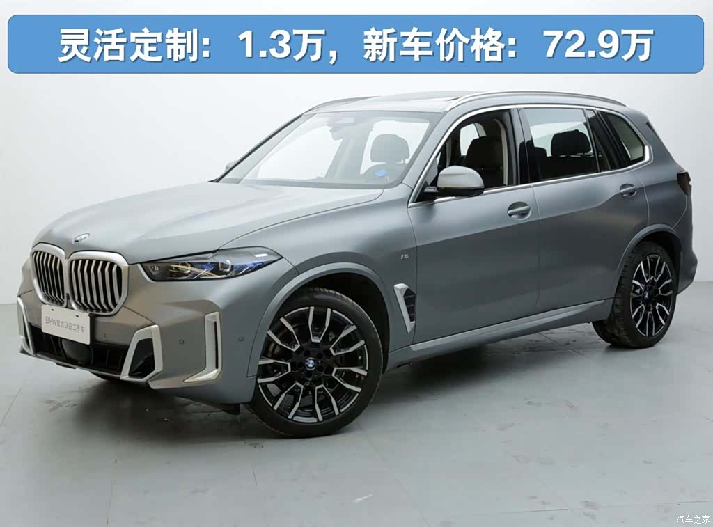 BMW X5, 2024 1