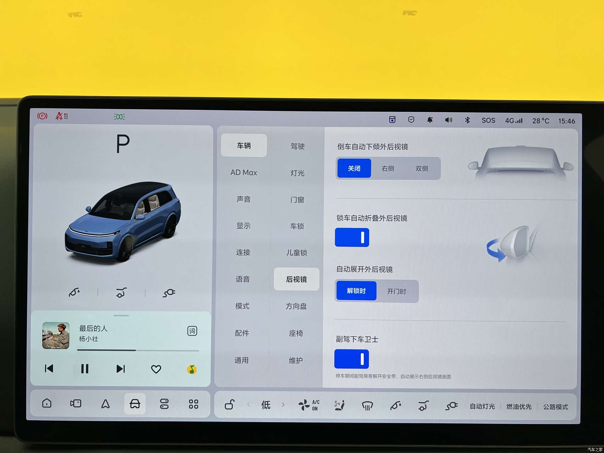 Li Auto L9, 2023 19