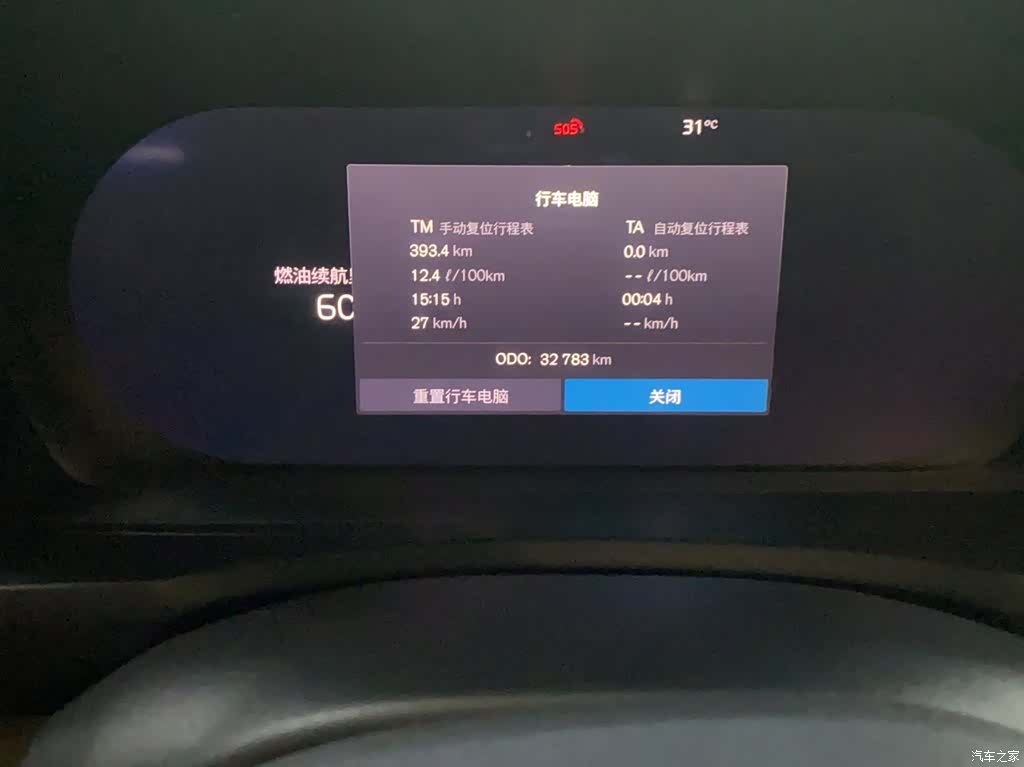 Volvo XC90, 2023 3