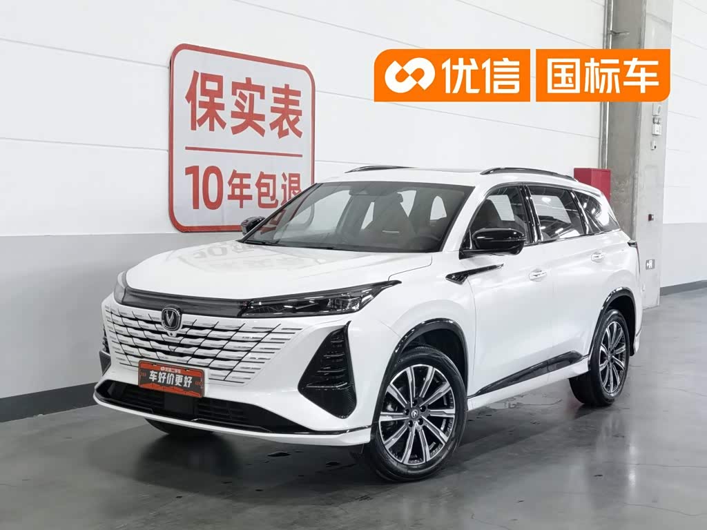 Changan CS75PLUS