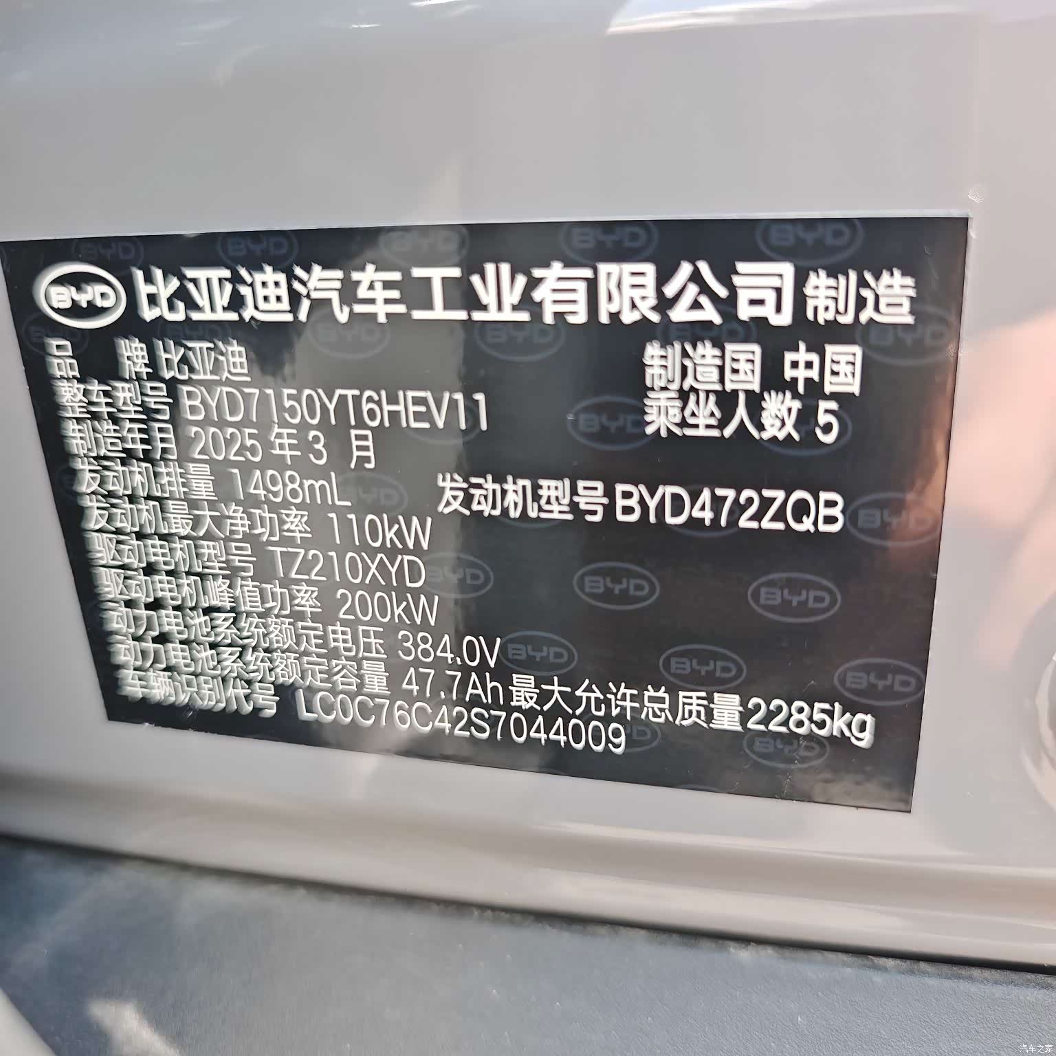 BYD Han, 2025 7