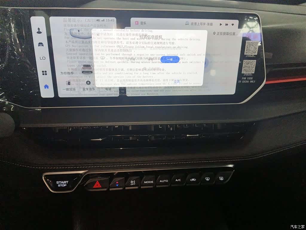 Geely Binray, 2026 13